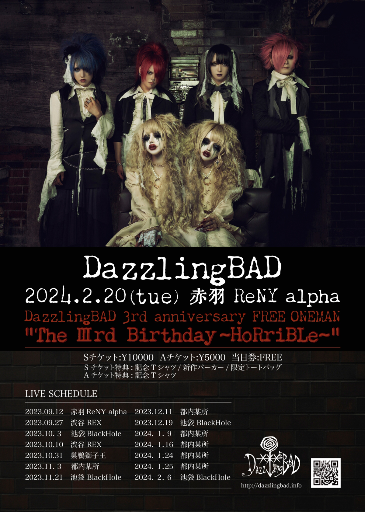 びじゅなび | 【DazzlingBAD】2024年2月に赤羽ReNY alphaにて始動3周年 ...