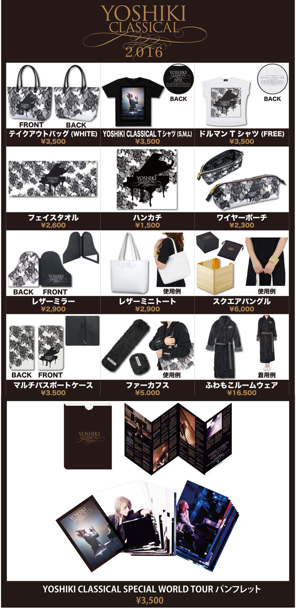 びじゅなび | 【X JAPAN】YOSHIKI CLASSICALツアーグッズがEC販売開始！！