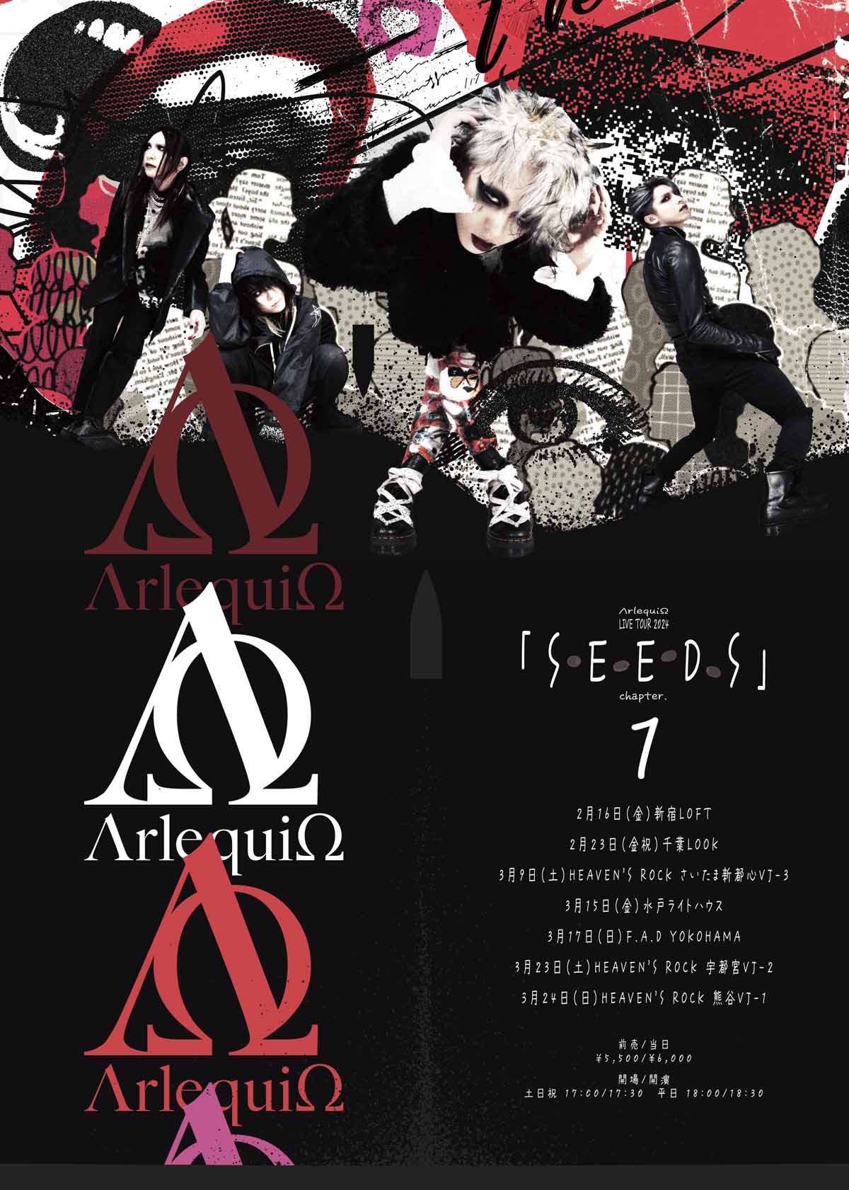 びじゅなび | 【ライヴレポート】＜アルルカン 10th Anniversary Special Live  「10→11」＞2023年11月23日（祝・木）TOKYO DOME CITY HALL◇10周年を迎えたΛrlequiΩ（アルルカン）  は、感謝を胸にあらたな夜明けを手に入れた──。