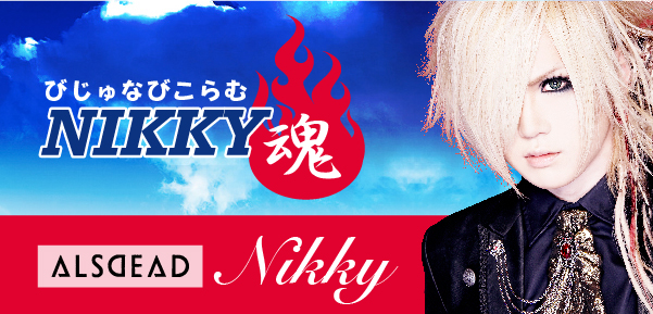 NIKKY 魂