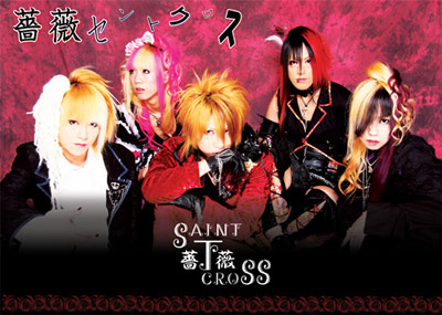 ★薔薇セントクロス★