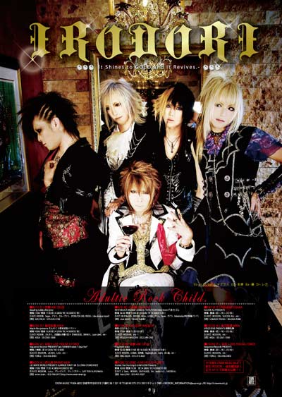 ★CROW MUSIC★