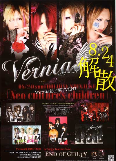 ★V'ernia★
