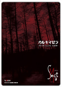 ★SectMa★