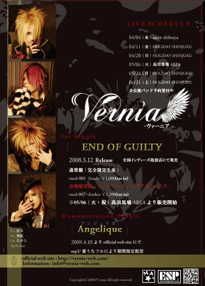 ★V'ernia★