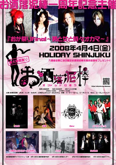 ★お洒落泥棒★