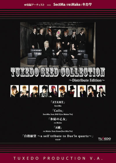 ★TUXEDO PRODUCTION★