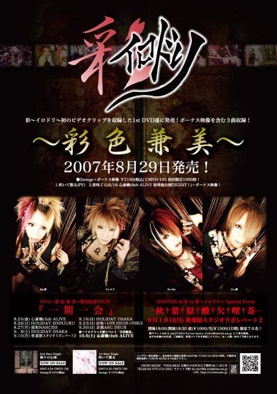 ★CROW MUSIC★