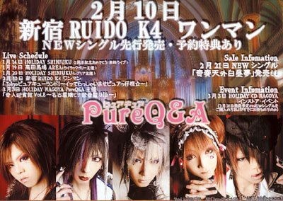 ★PureQ＆A★