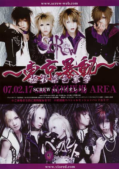 ★SCREW★