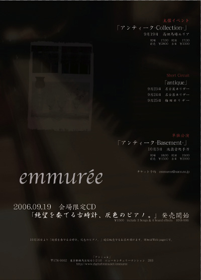 †emmuree†