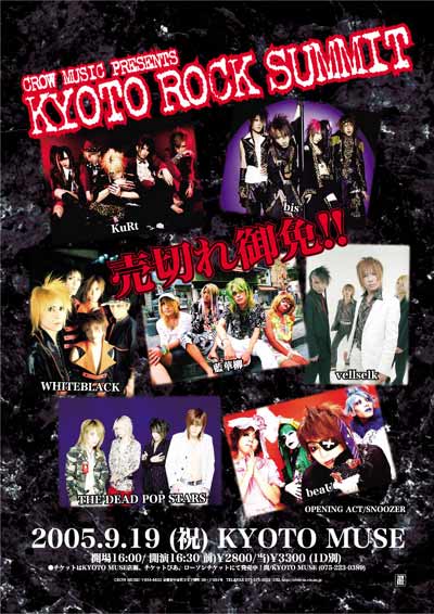 ★CROW MUSIC HP★