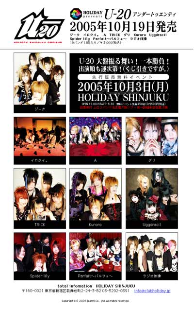 ♪HOLIDAY SHINJUKU♪