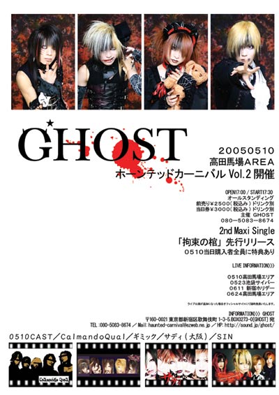 †GHOST†