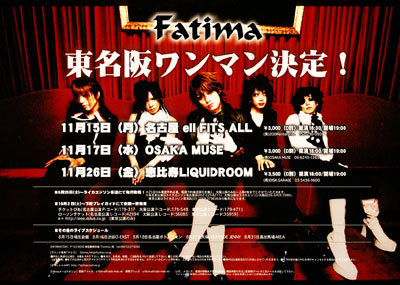 Fatima OFFICIAL HP