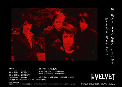 ★THE VELVET OFFICIAL HP★