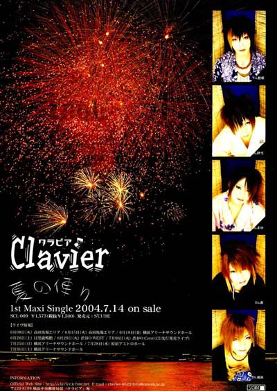 Clavier～クラビア～ OFFICIAL HP