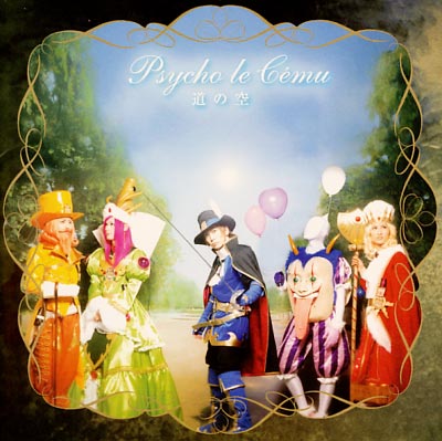 Psycho le Cemu OFFICIAL HP