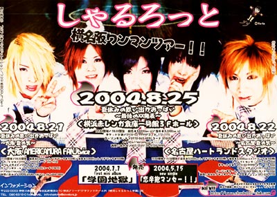 しゃるろっと WEB