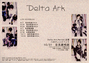 Delta Ark OFFICIAL HP