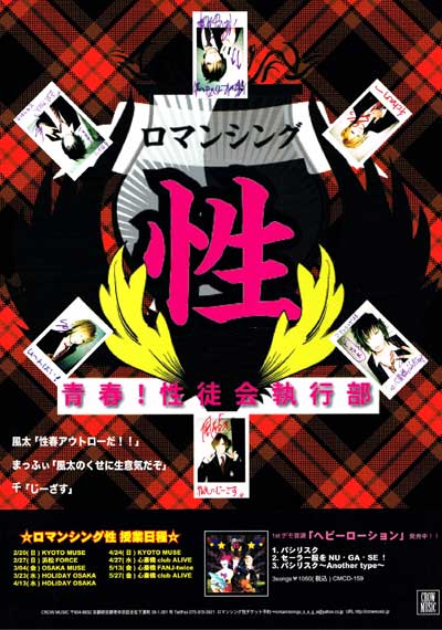 ★CROW MUSIC★