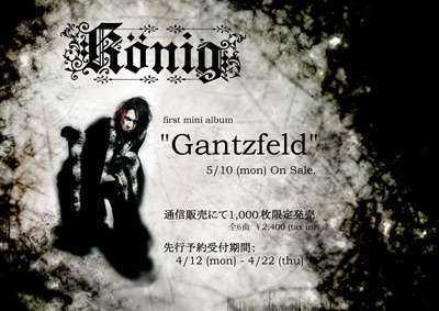 Loki official Blog【Gantzfeld】