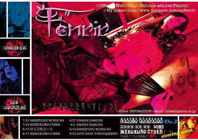 ★Fenrir★