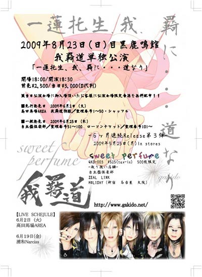 ★我羇道★